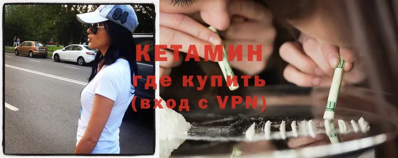 Кетамин VHQ  наркошоп  Адыгейск 